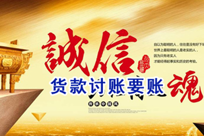 垫江收债公司