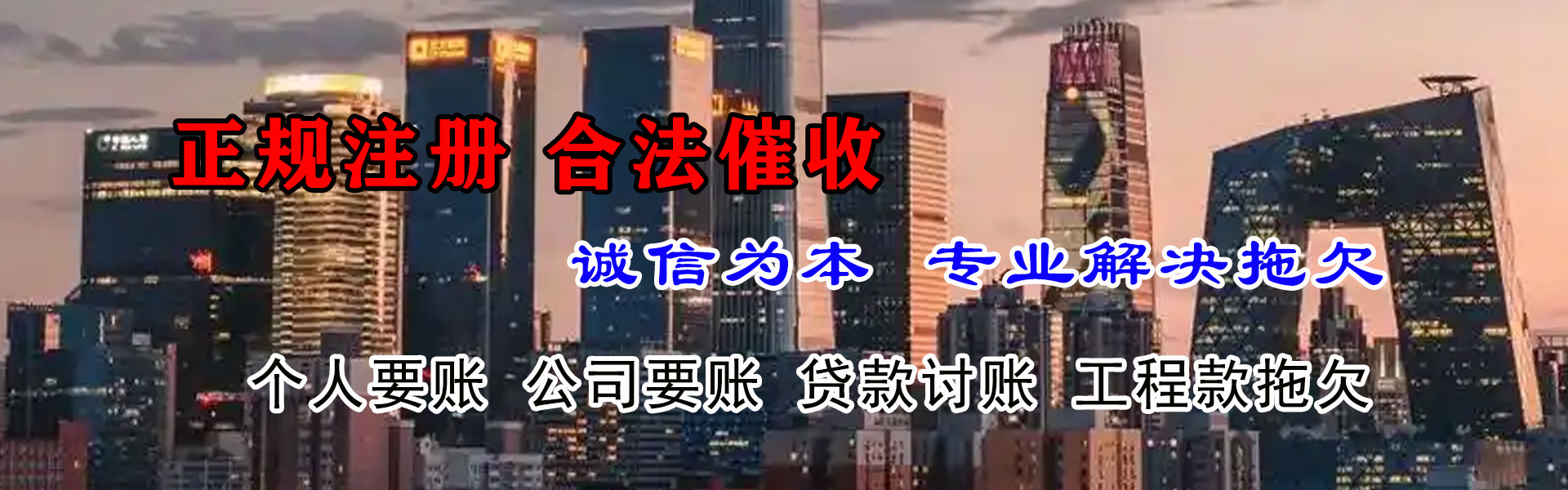 垫江追账公司
